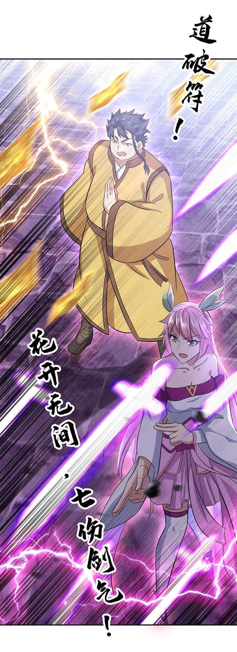 绝世战魂312话 渡奈何桥