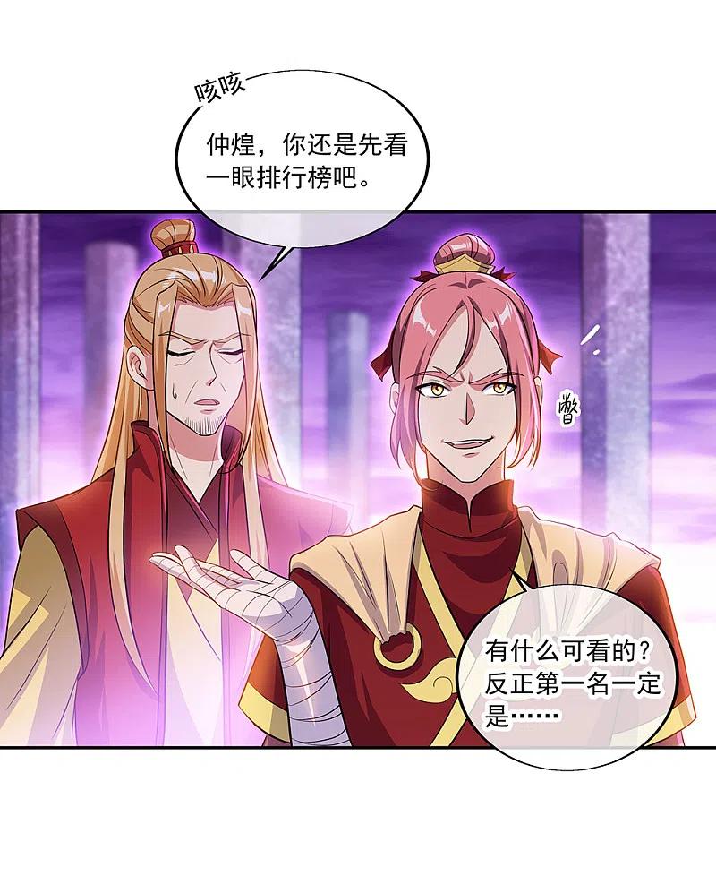 绝世战魂312话 渡奈何桥