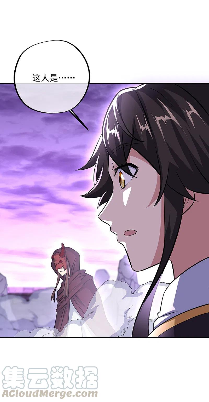 绝世战魂313话 坠落奈何桥