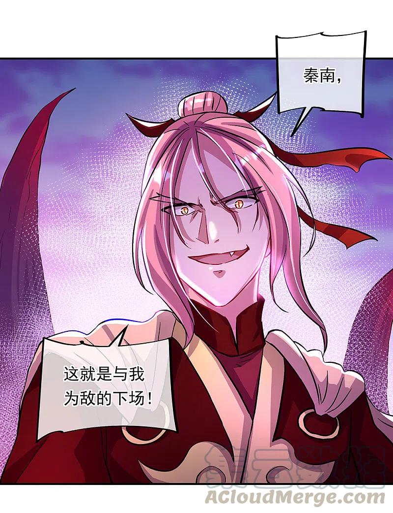 绝世战魂313话 坠落奈何桥