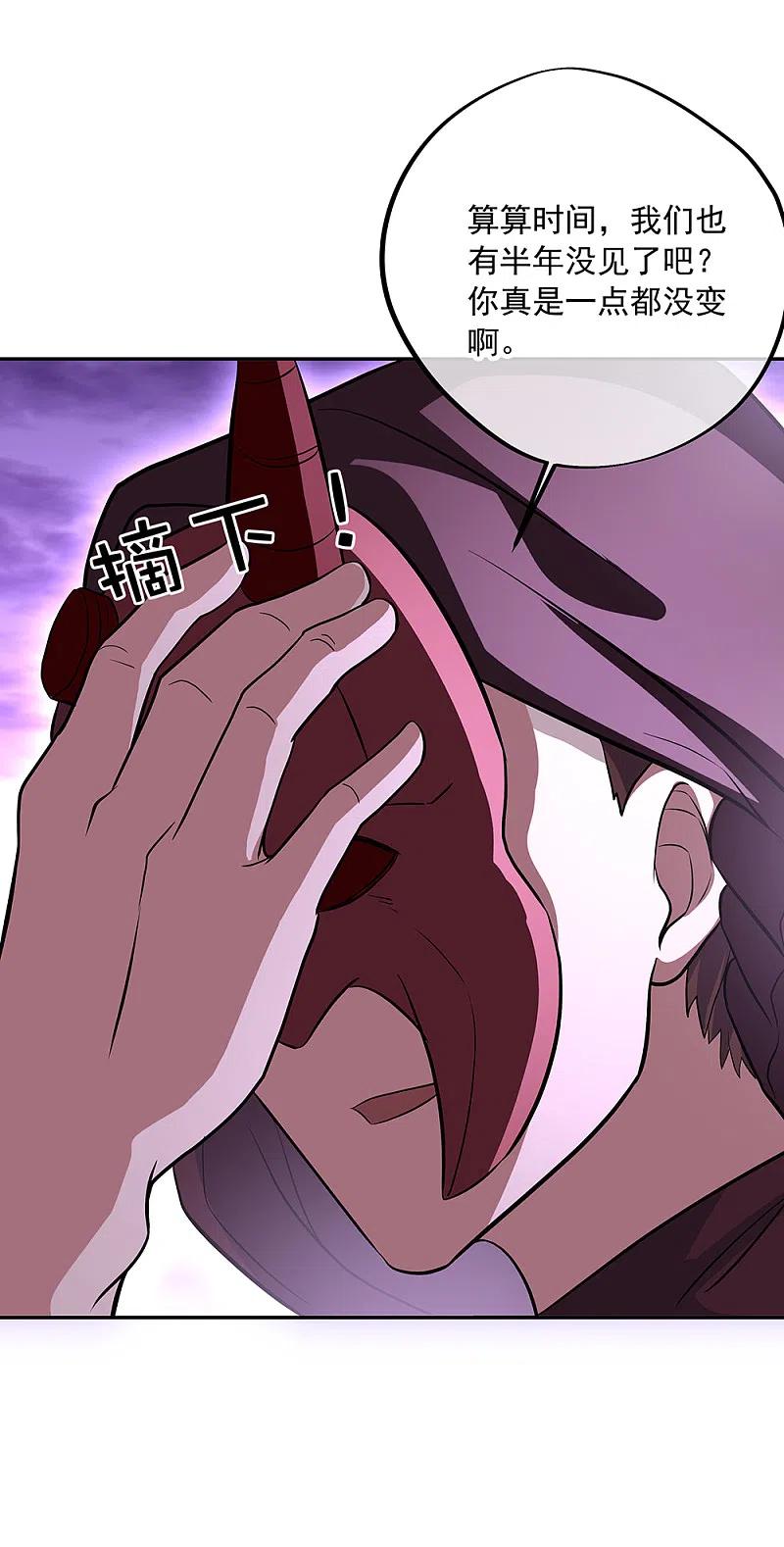 绝世战魂313话 坠落奈何桥