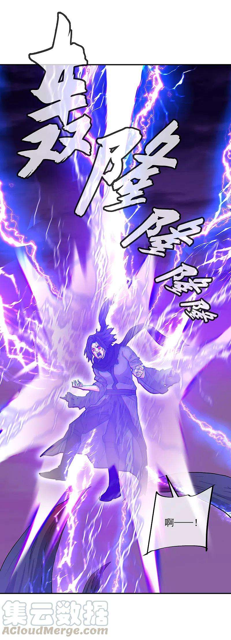 绝世战魂313话 坠落奈何桥