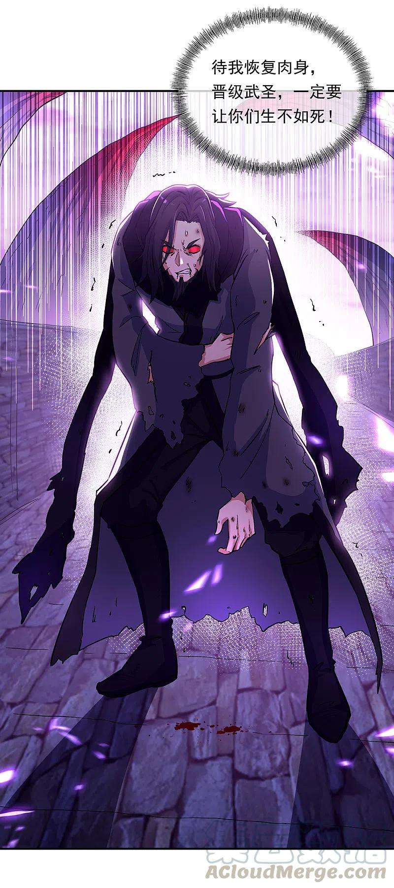 绝世战魂313话 坠落奈何桥