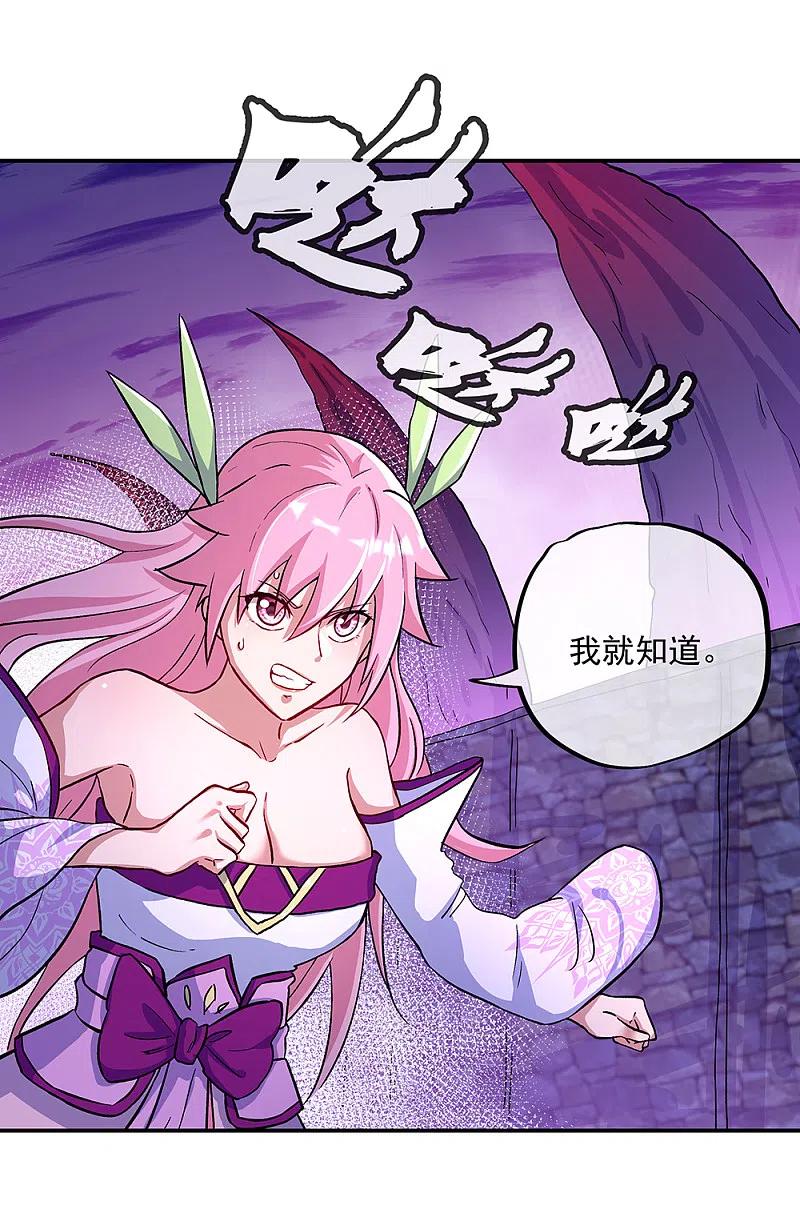 绝世战魂313话 坠落奈何桥