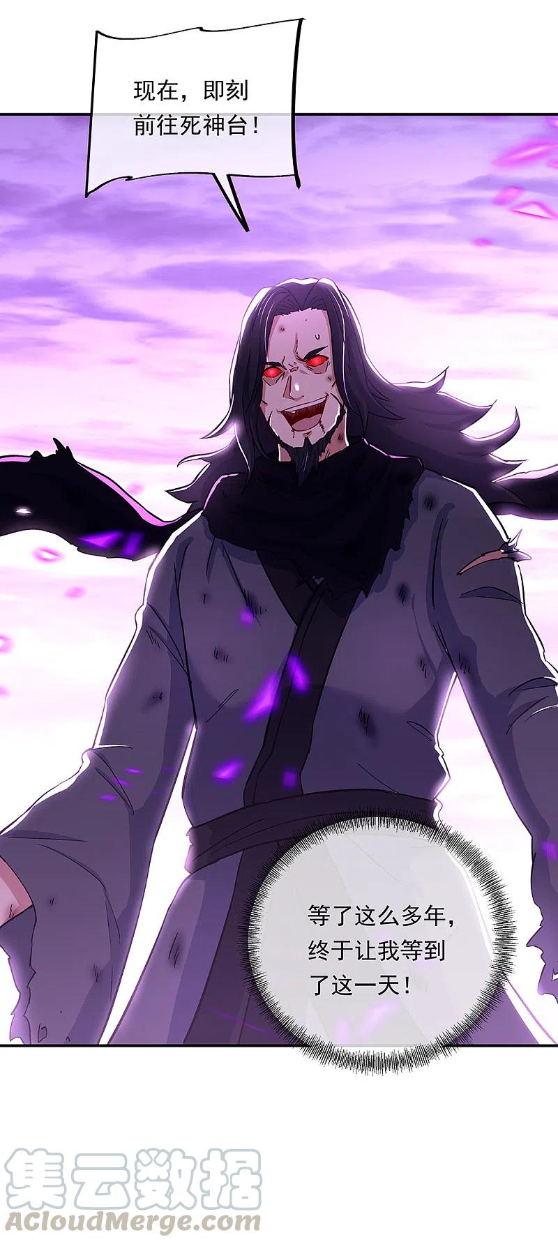 绝世战魂313话 坠落奈何桥