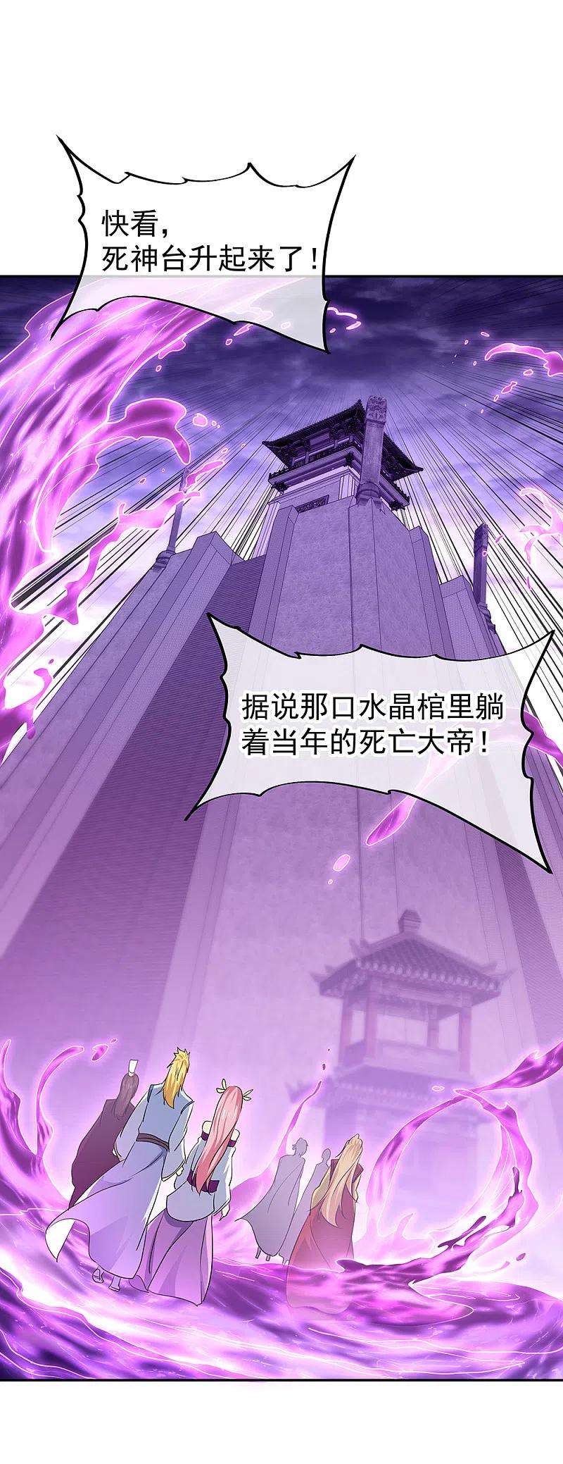 绝世战魂314话 孟姜女化刀