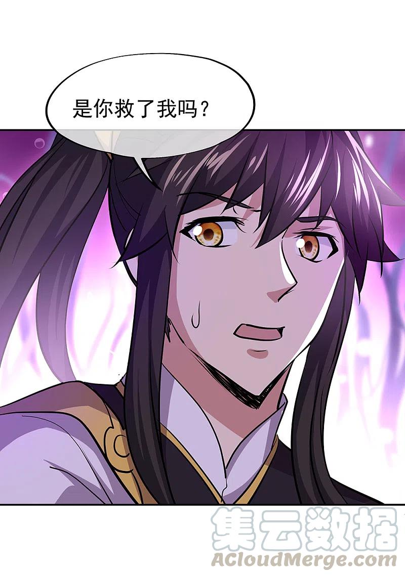 绝世战魂314话 孟姜女化刀