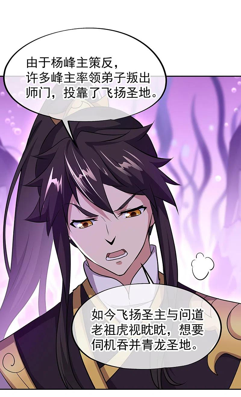 绝世战魂314话 孟姜女化刀
