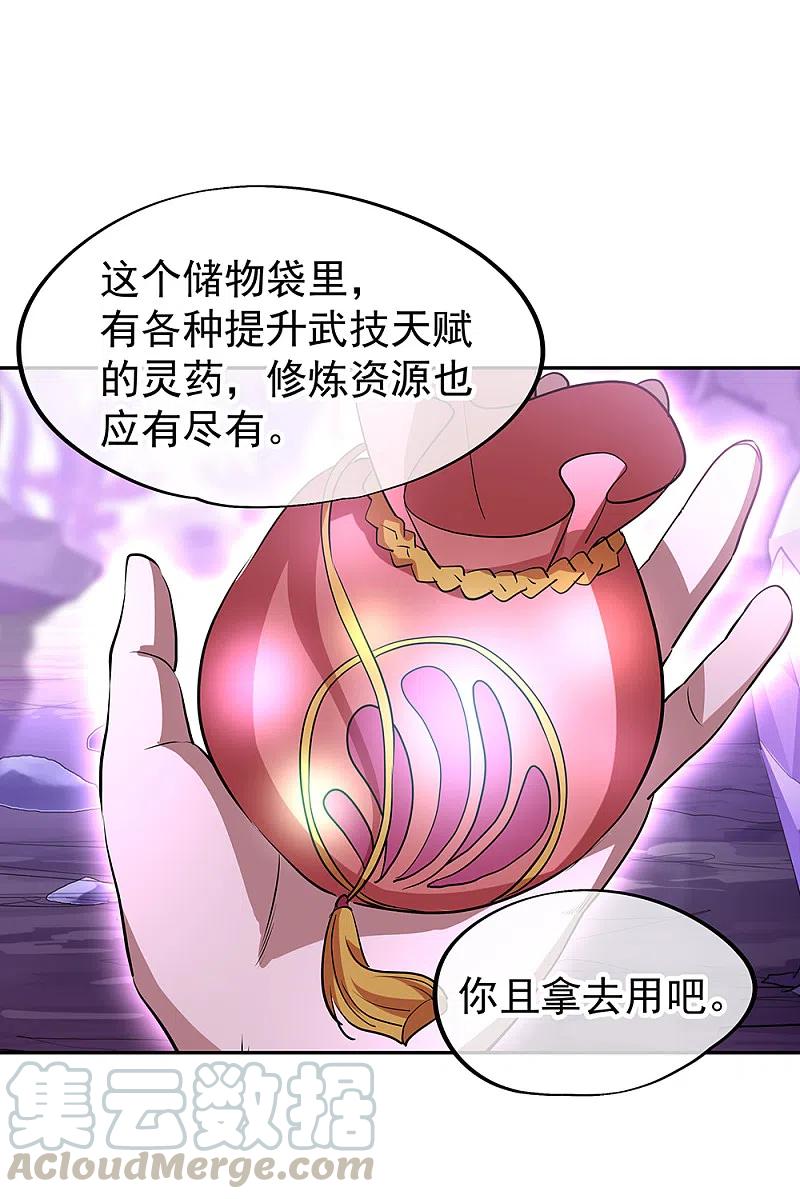 绝世战魂314话 孟姜女化刀