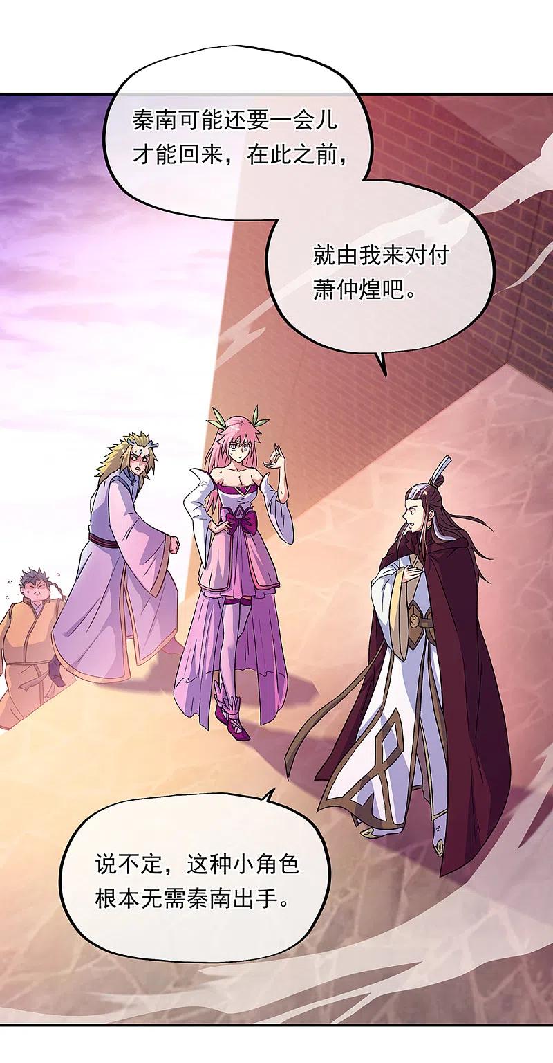 绝世战魂314话 孟姜女化刀