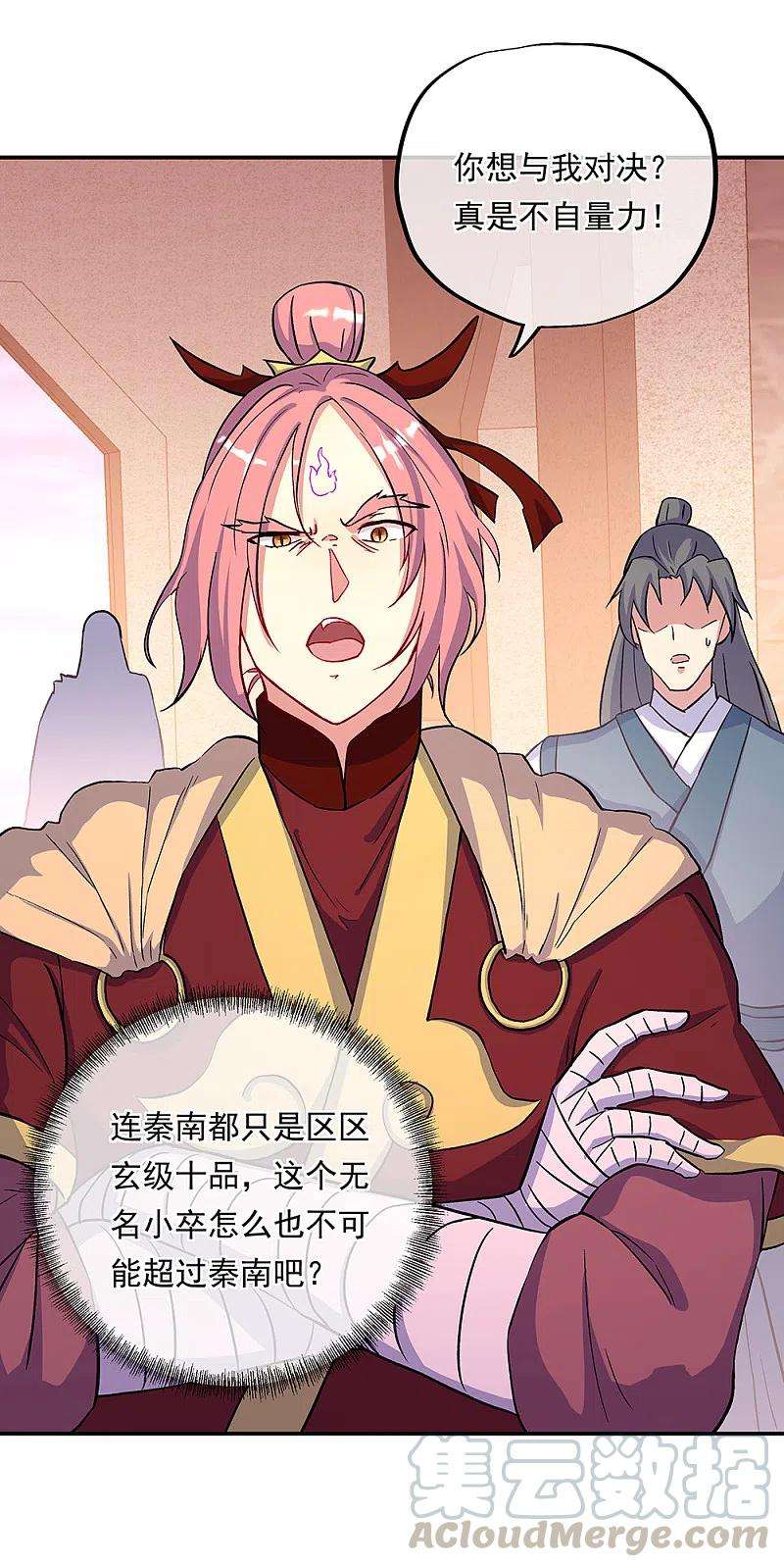 绝世战魂314话 孟姜女化刀