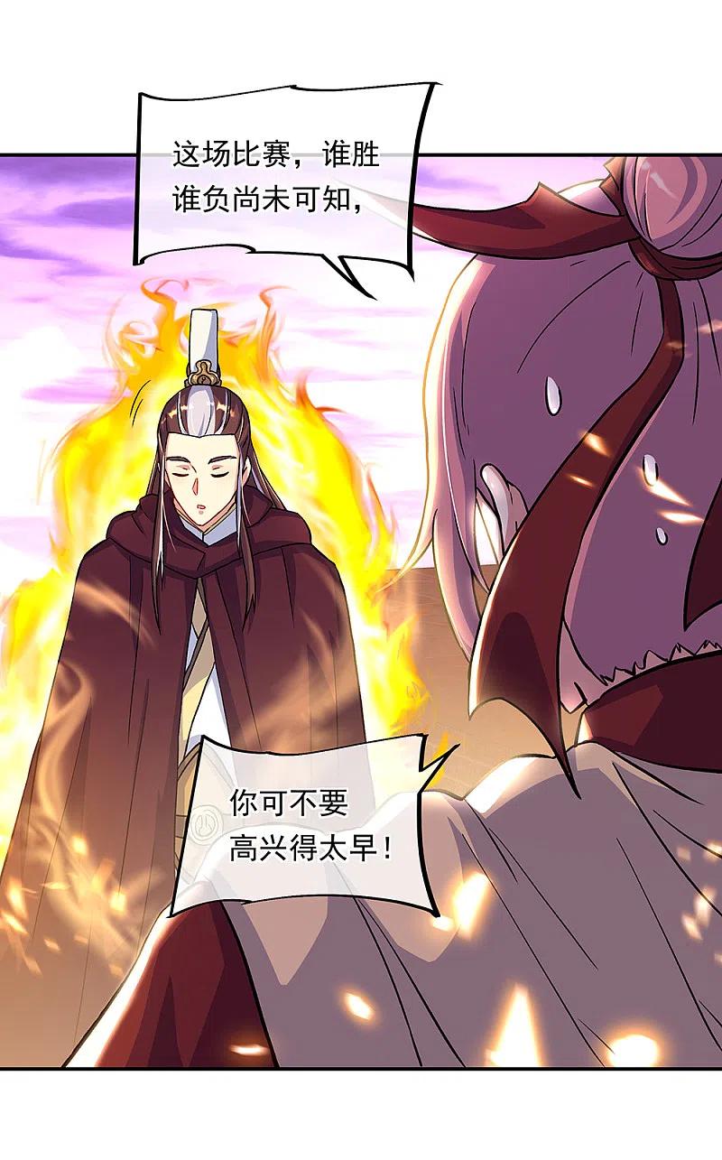 绝世战魂314话 孟姜女化刀