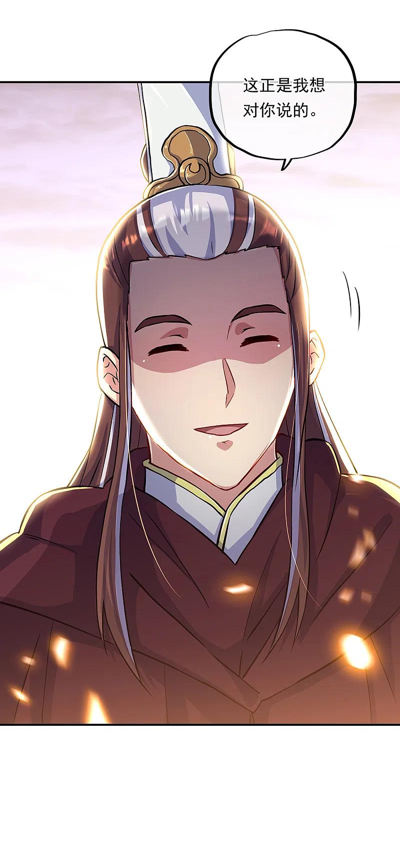 绝世战魂314话 孟姜女化刀