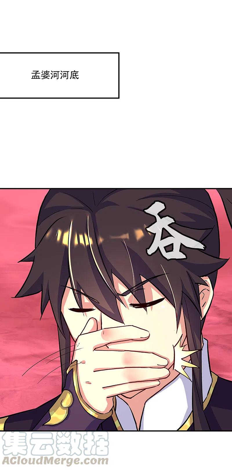 绝世战魂314话 孟姜女化刀