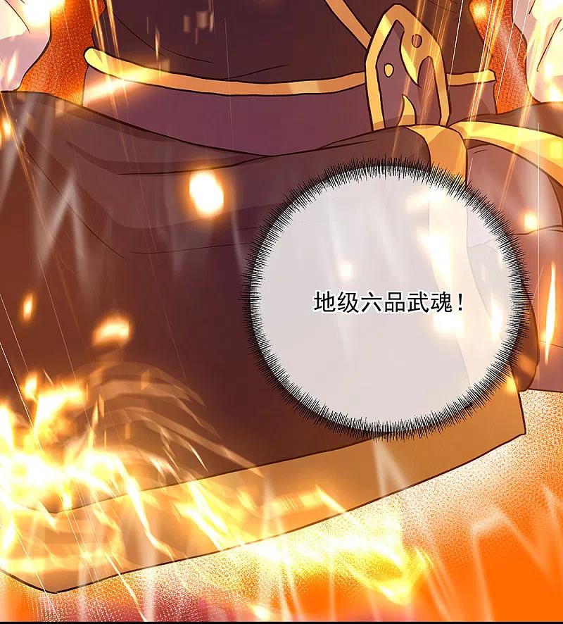 绝世战魂314话 孟姜女化刀