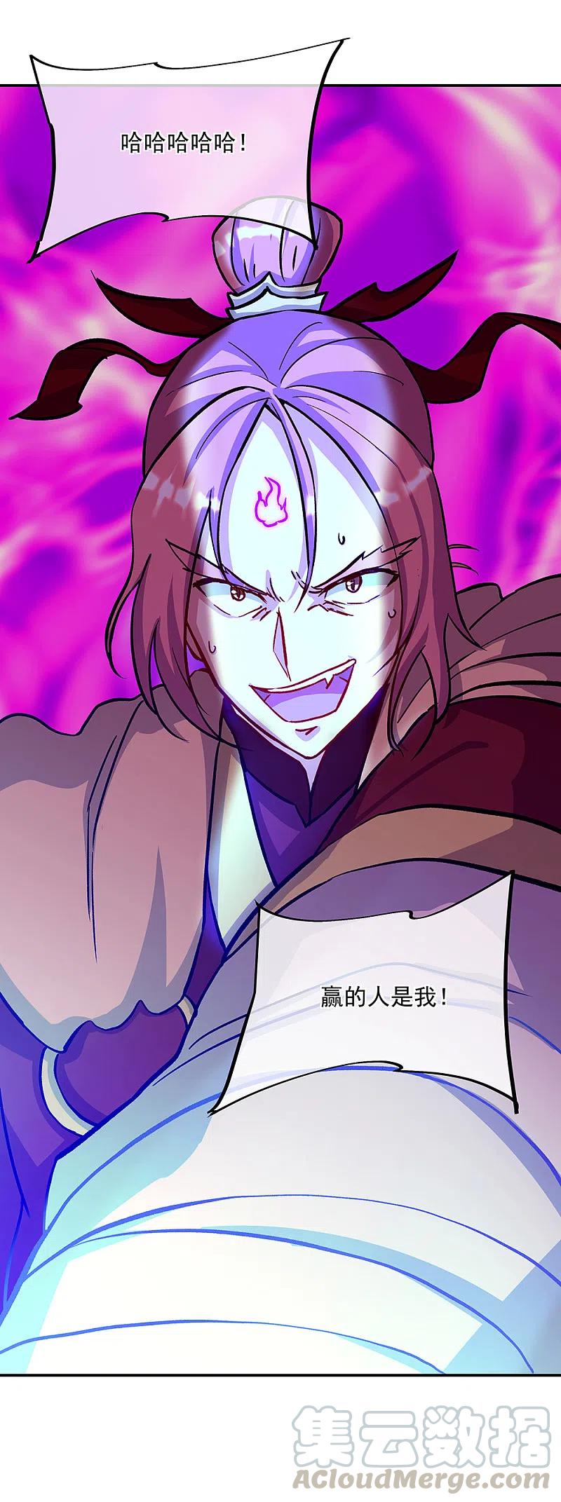 绝世战魂315话 死神台对决