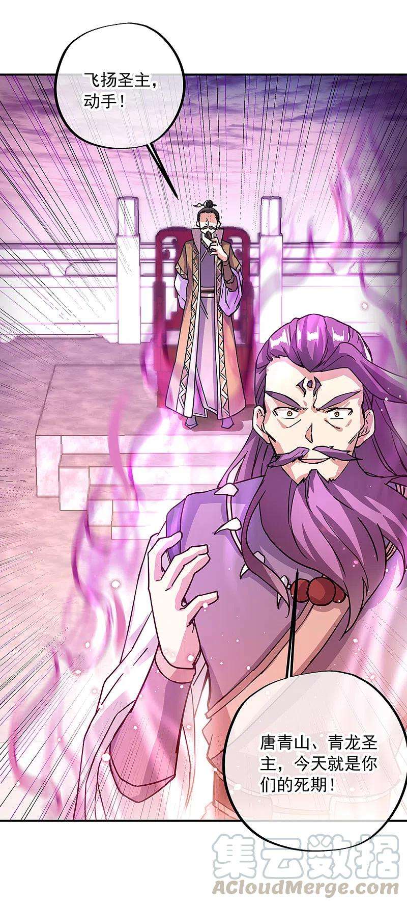 绝世战魂315话 死神台对决