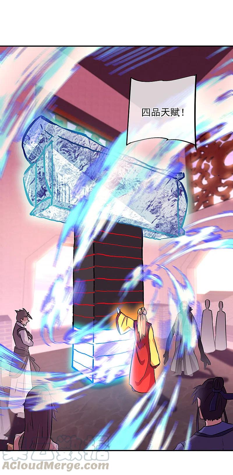 绝世战魂315话 死神台对决