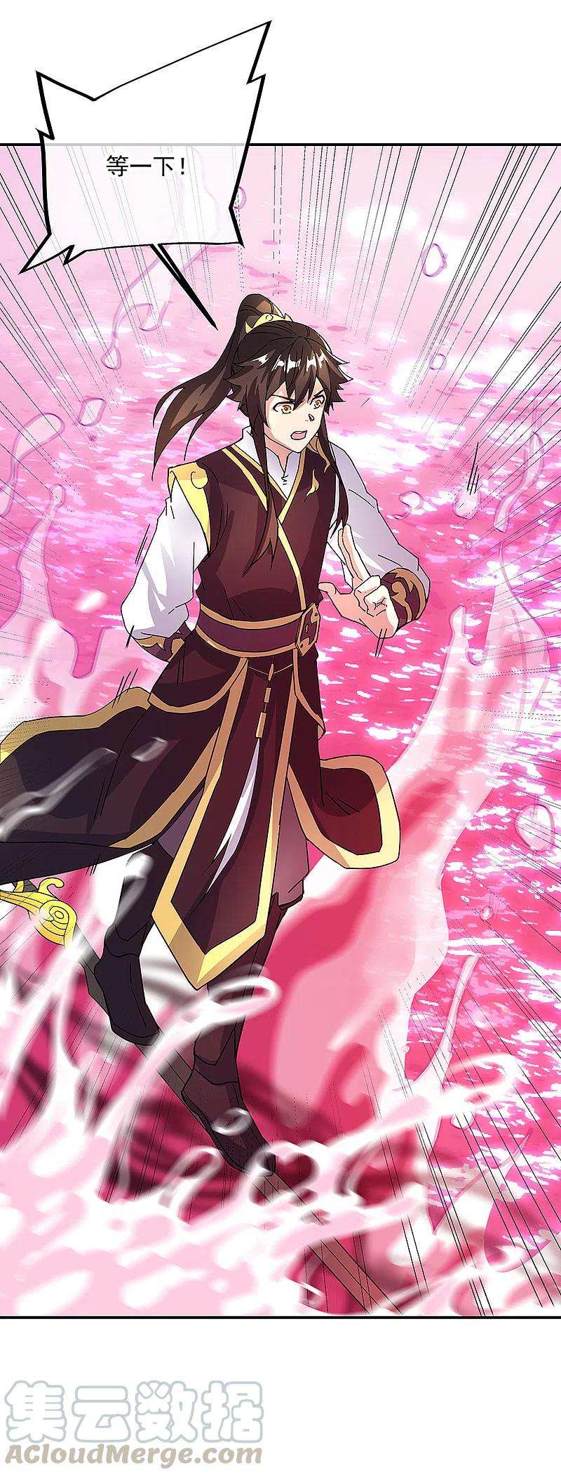 绝世战魂315话 死神台对决