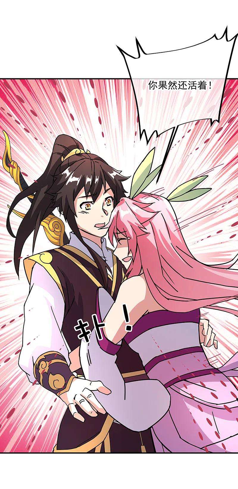 绝世战魂315话 死神台对决