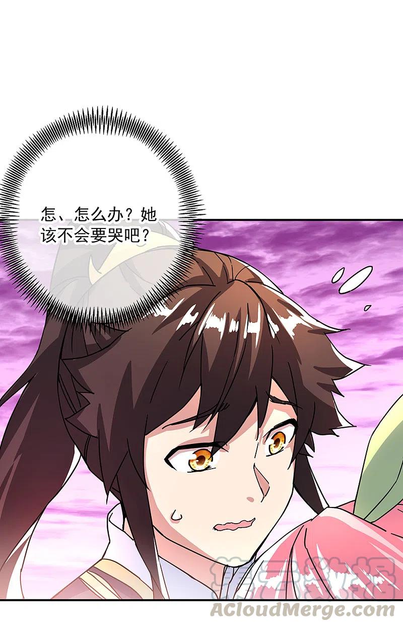 绝世战魂315话 死神台对决