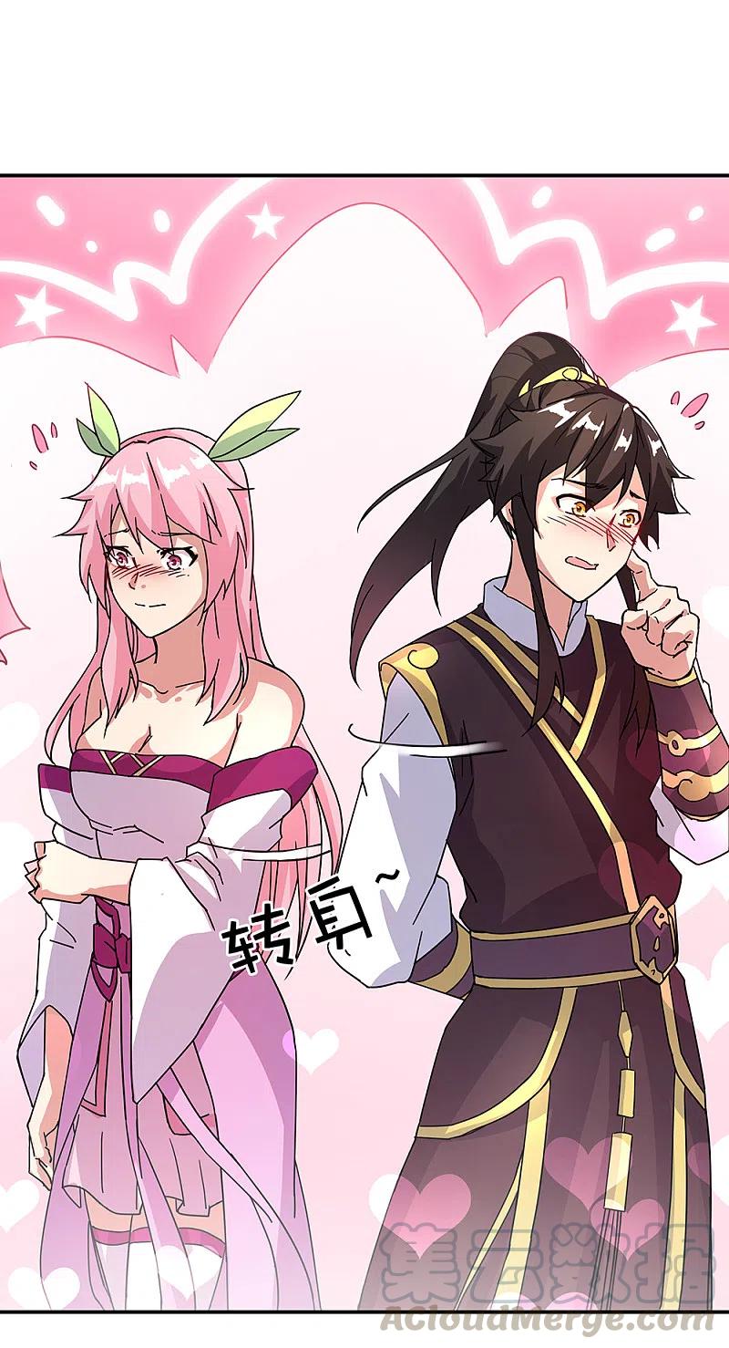 绝世战魂315话 死神台对决