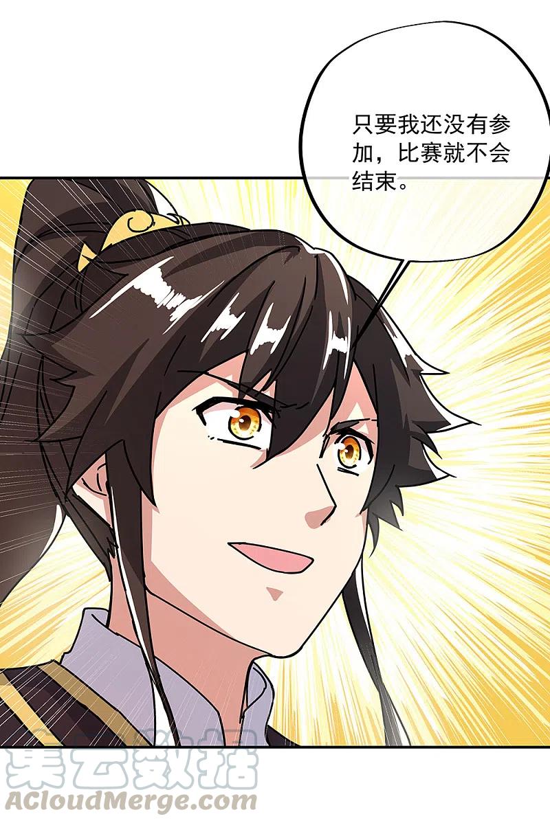 绝世战魂315话 死神台对决