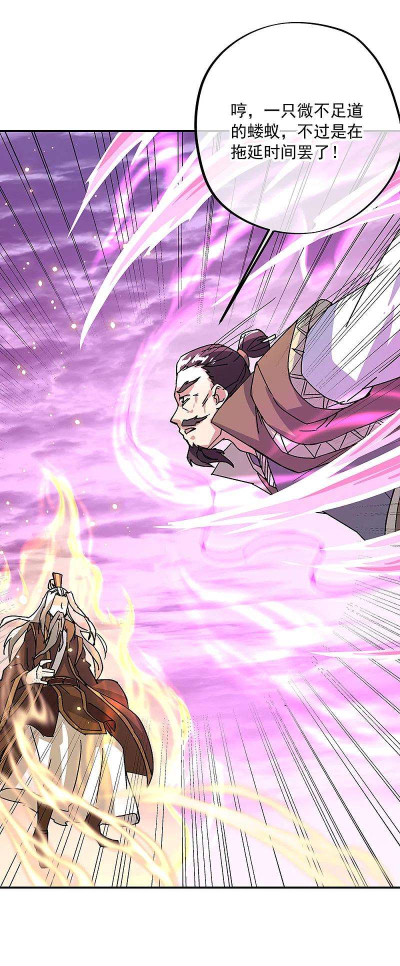 绝世战魂315话 死神台对决