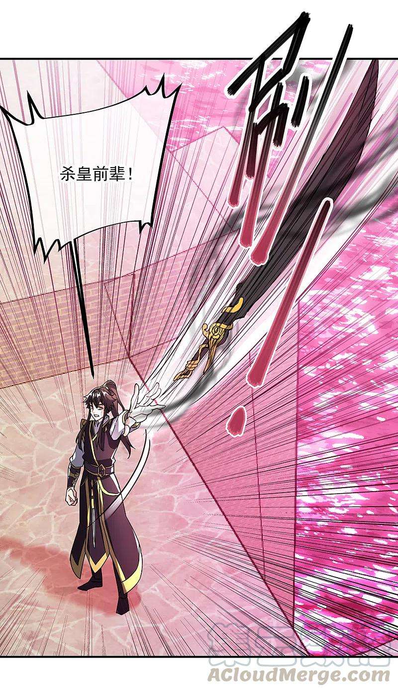 绝世战魂315话 死神台对决