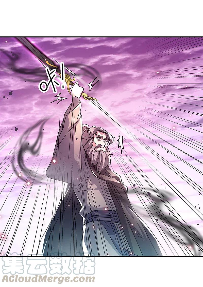 绝世战魂315话 死神台对决