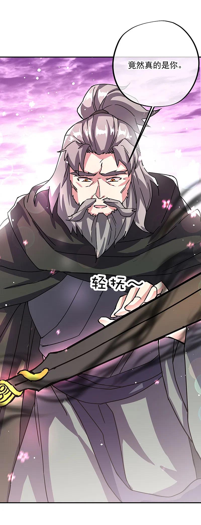 绝世战魂315话 死神台对决