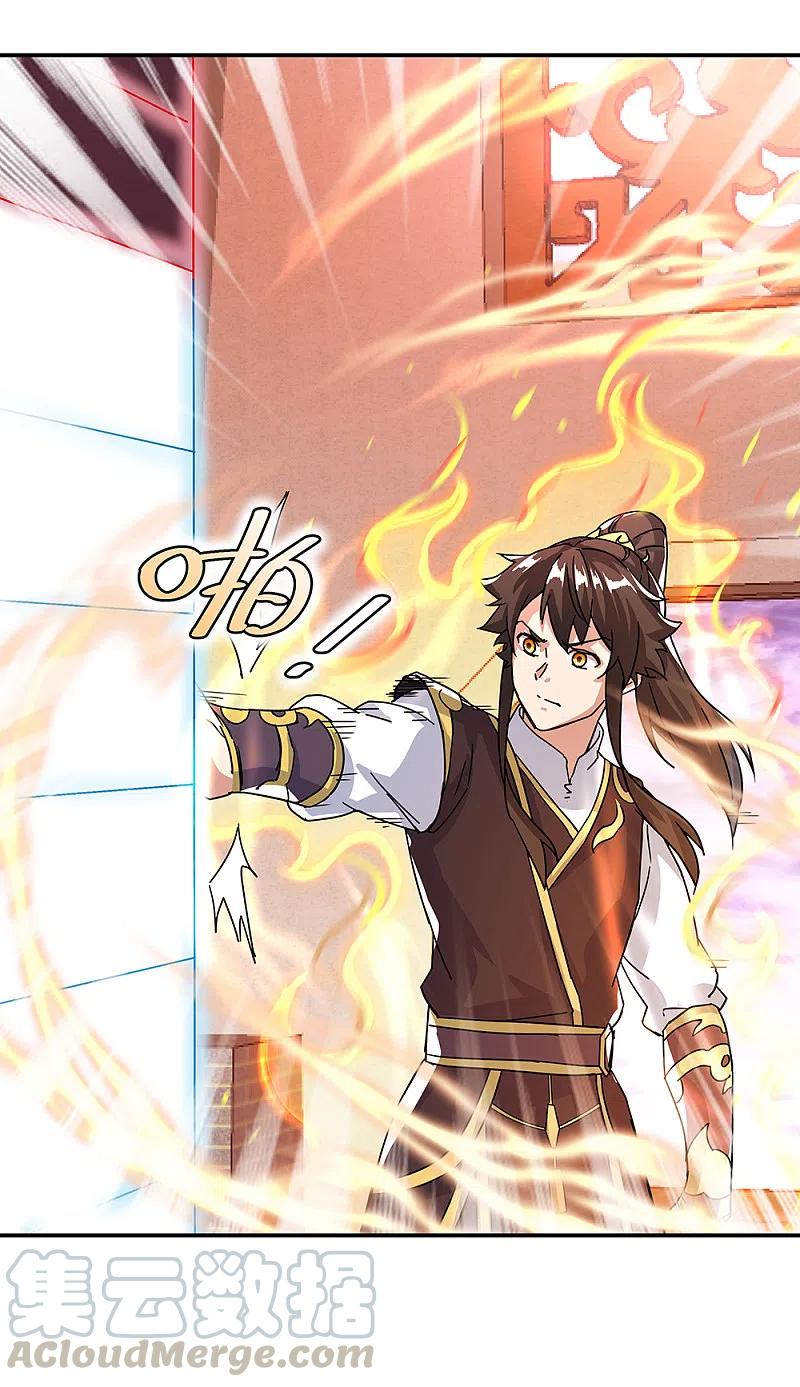 绝世战魂315话 死神台对决