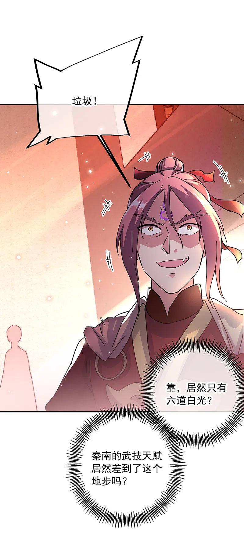 绝世战魂315话 死神台对决