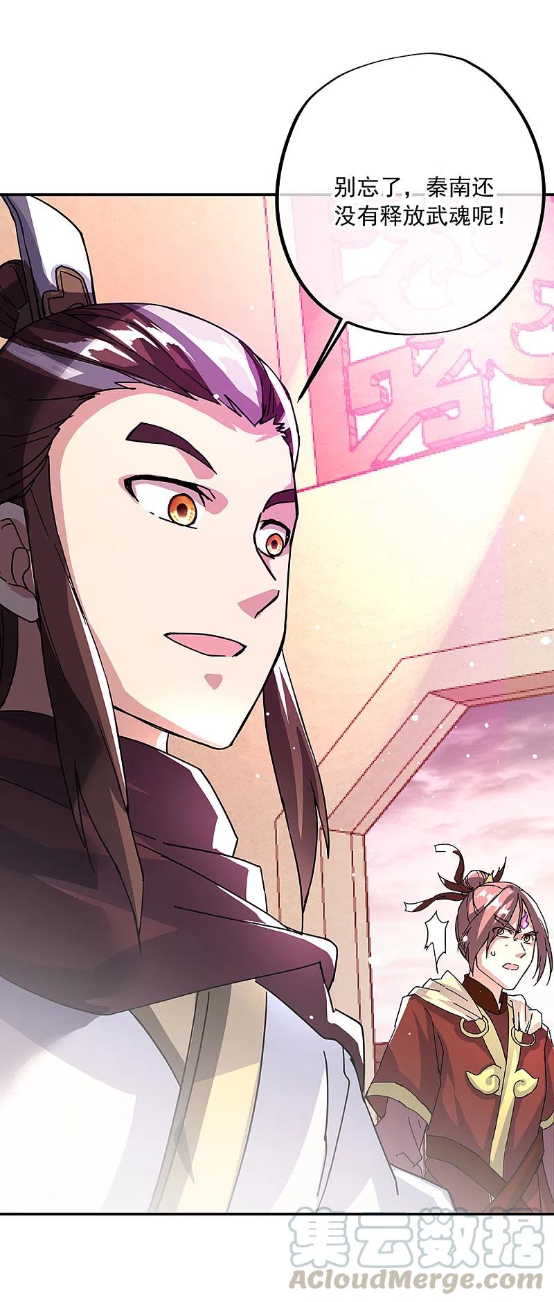 绝世战魂315话 死神台对决