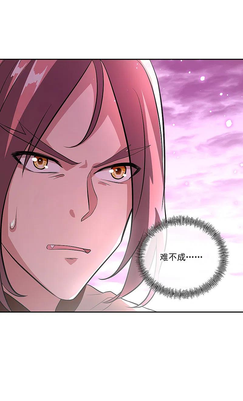 绝世战魂315话 死神台对决