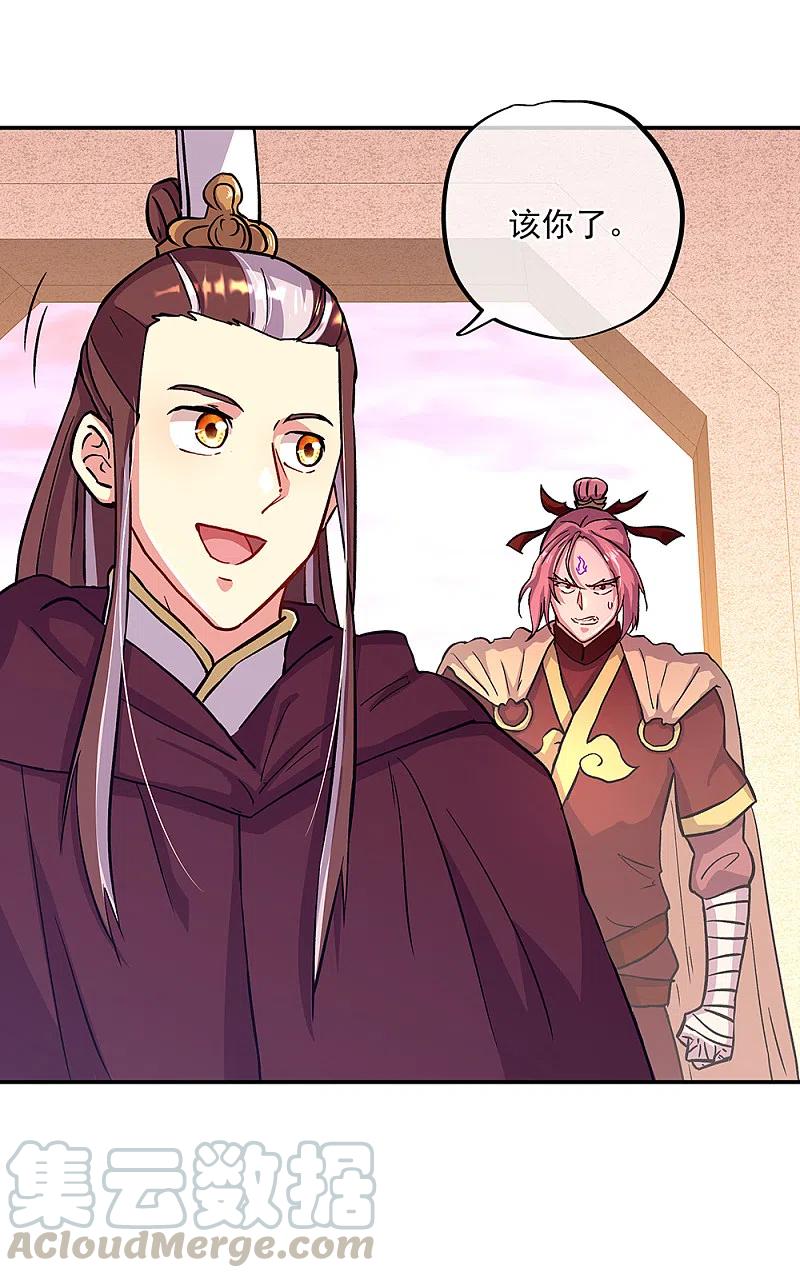 绝世战魂315话 死神台对决