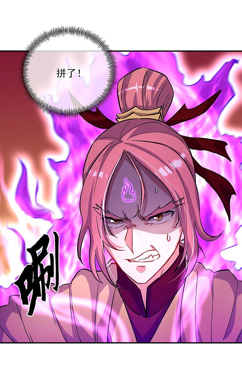 绝世战魂315话 死神台对决