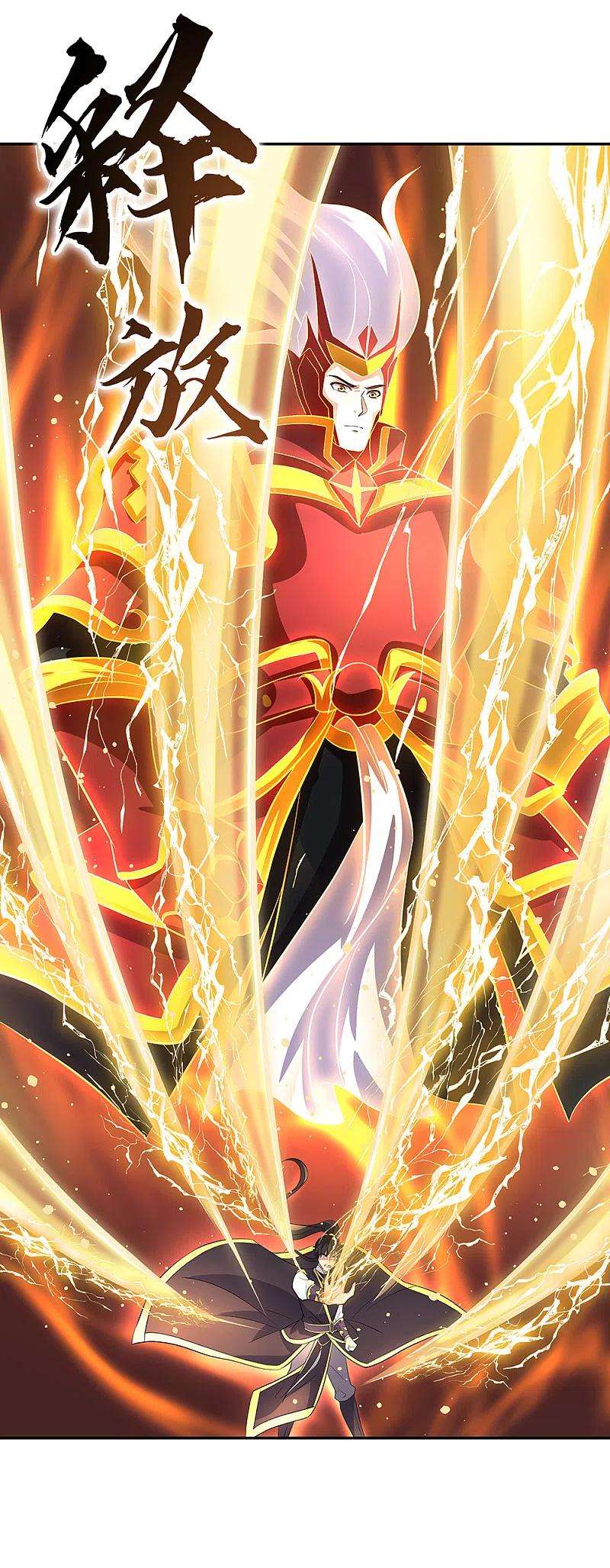 绝世战魂316话 死亡大帝复活