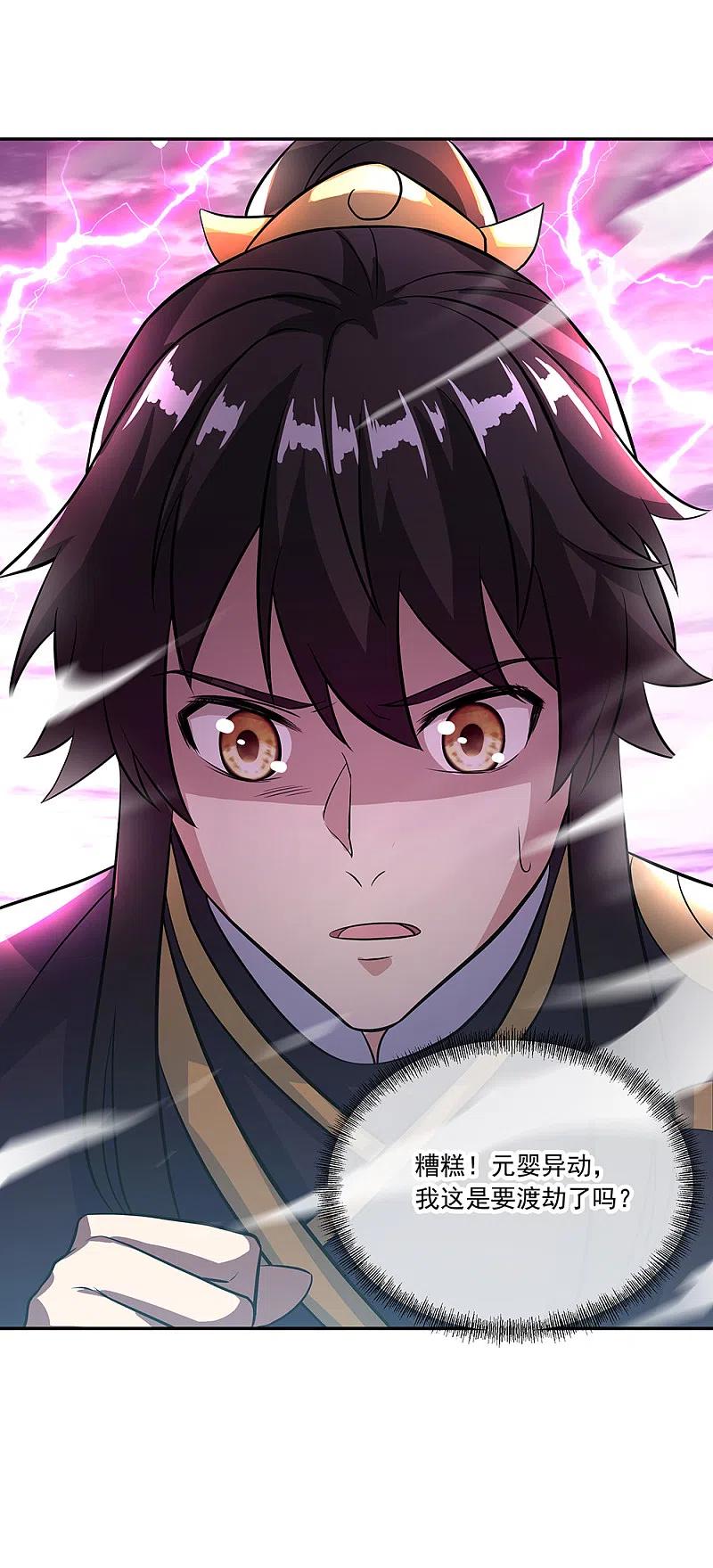 绝世战魂316话 死亡大帝复活