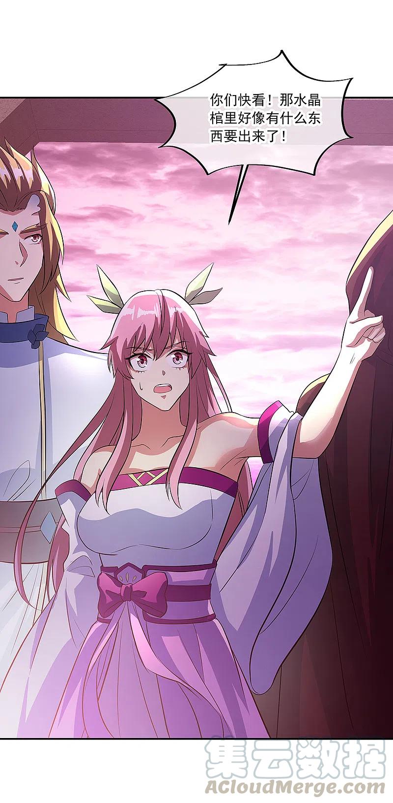 绝世战魂316话 死亡大帝复活