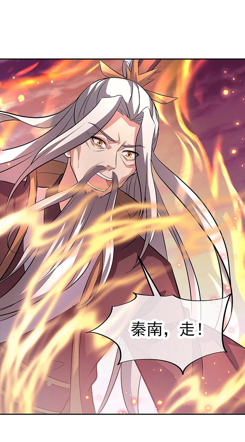 绝世战魂316话 死亡大帝复活