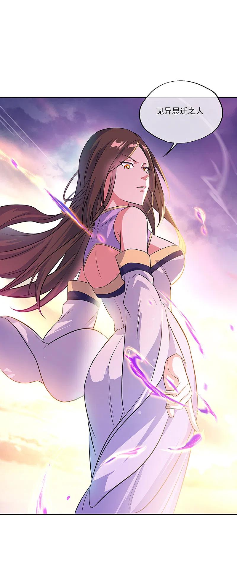 绝世战魂316话 死亡大帝复活