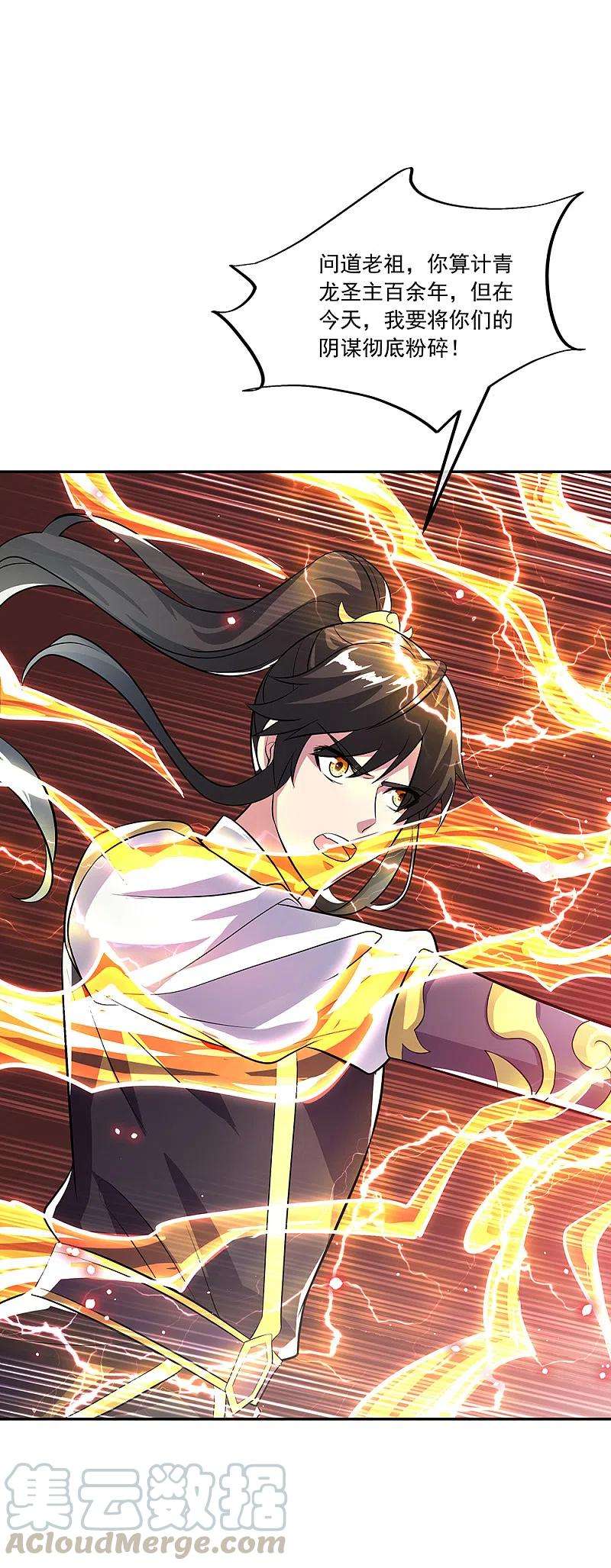 绝世战魂316话 死亡大帝复活