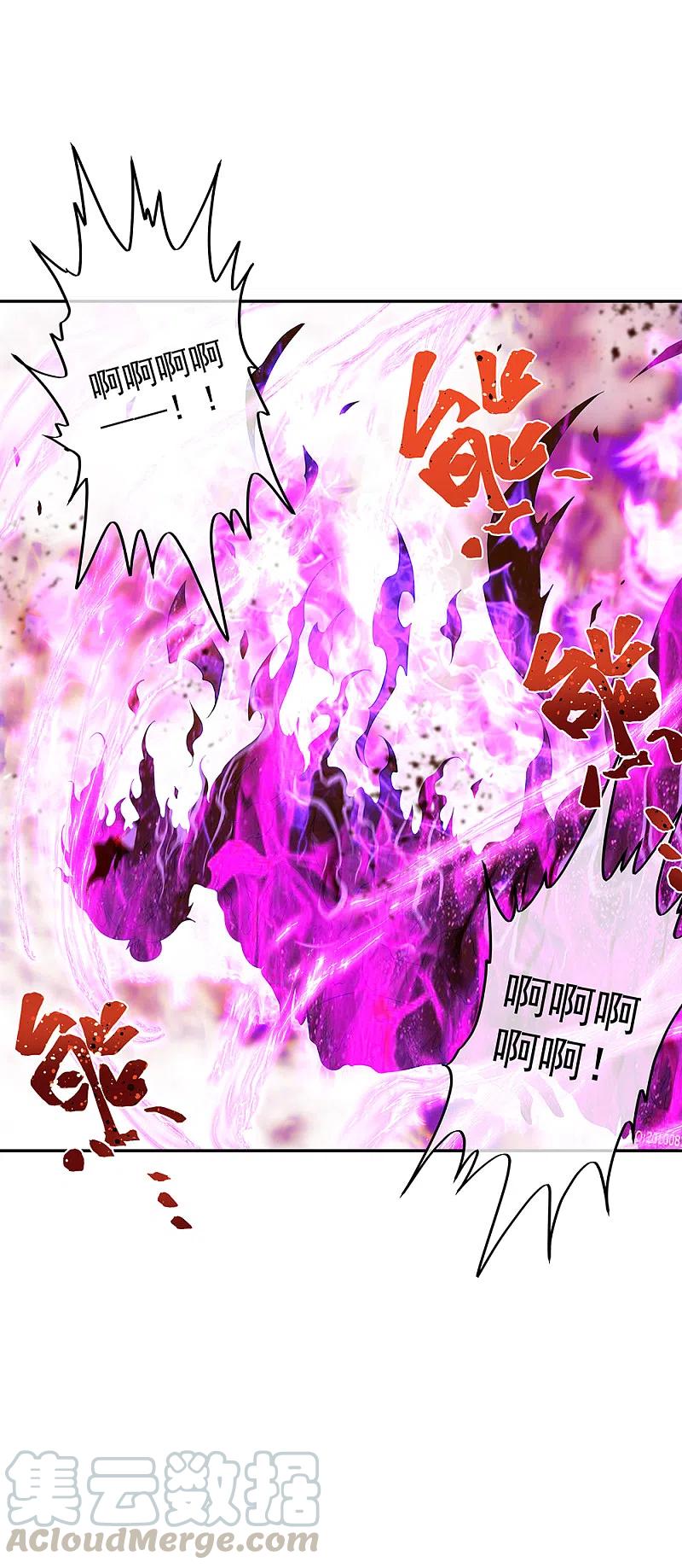 绝世战魂316话 死亡大帝复活