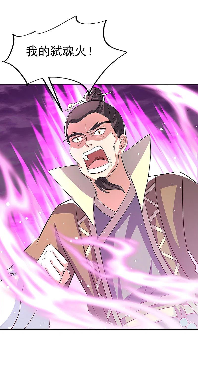 绝世战魂316话 死亡大帝复活