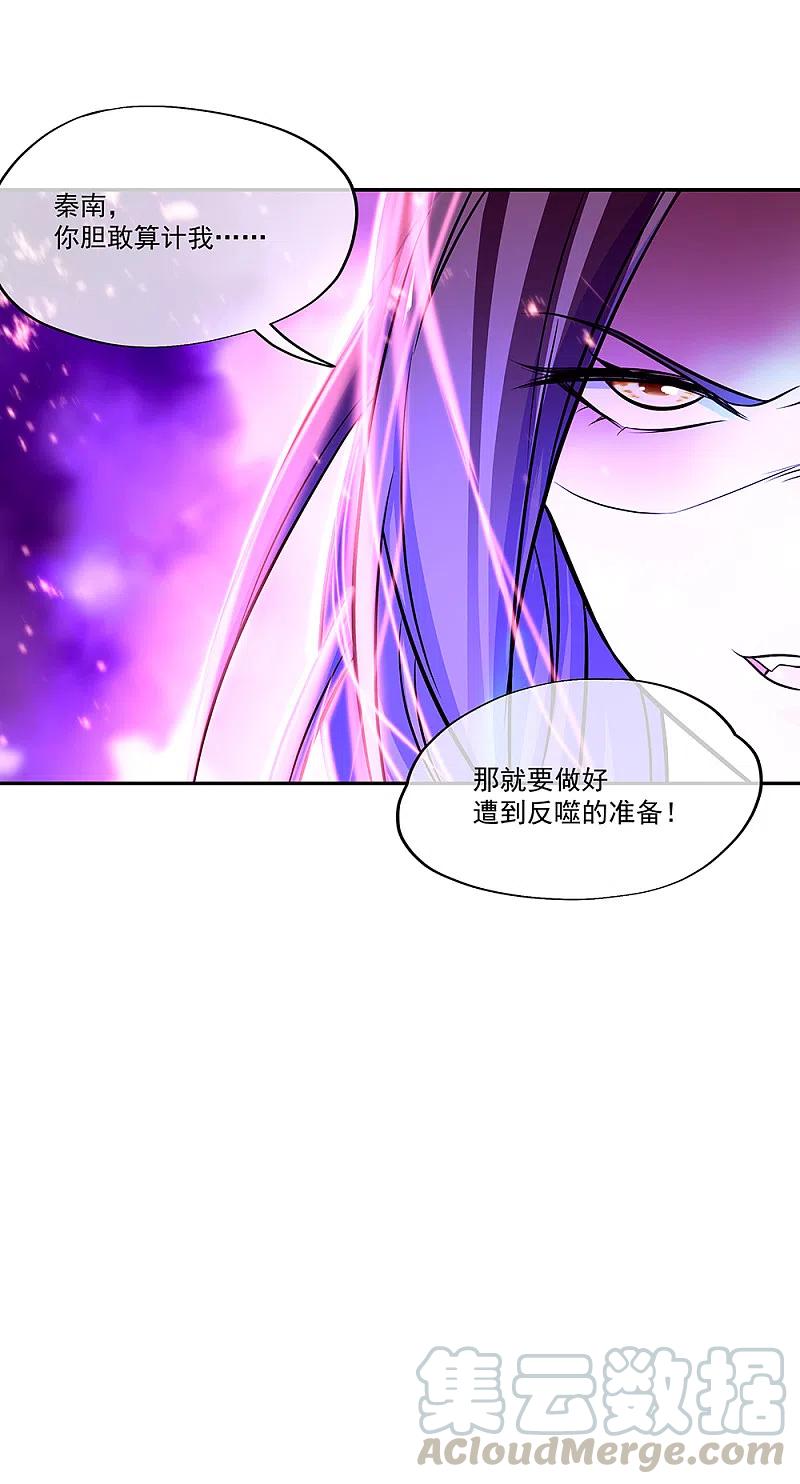 绝世战魂317话 逼入绝境