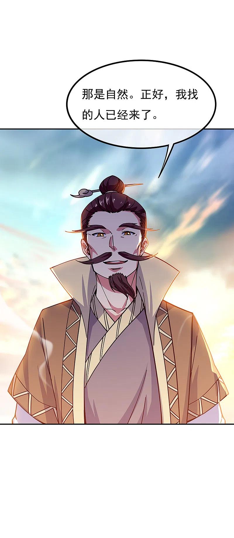 绝世战魂317话 逼入绝境