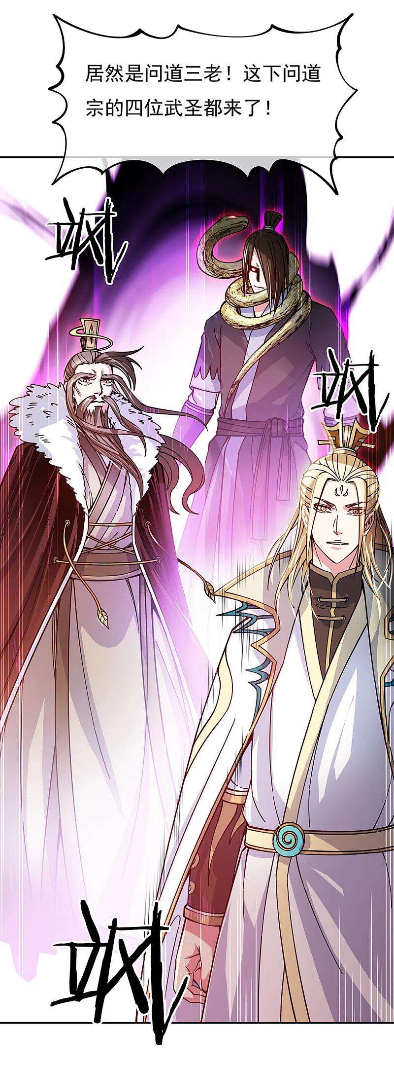 绝世战魂317话 逼入绝境