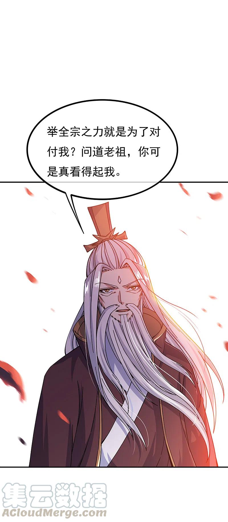 绝世战魂317话 逼入绝境