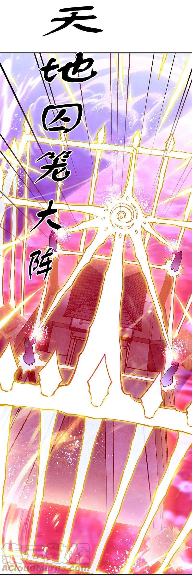 绝世战魂317话 逼入绝境
